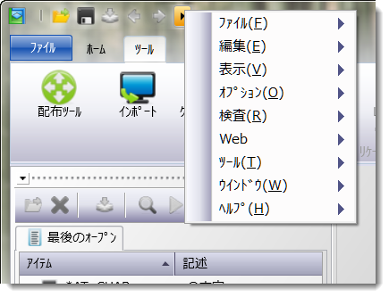 V12 menu bar.png